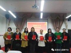 <b>民权县幼儿园教学案例分析与安保科特别贡献奖</b>