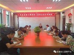 <b>民权县幼儿园举办食品安全加压促进暨食堂工作</b>