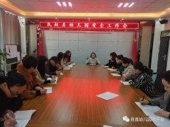 <b>民权县幼儿园开展安全工作会议传达贯彻全省教</b>