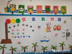 <b>民权县幼儿园五月份安全主题教育月系列活动总</b>