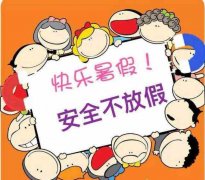 <b>民权县幼儿园2020年暑期及秋季开学期间疫情防控</b>