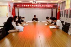 <b>民权县幼儿园组织召开2022年秋季小班新生线上家</b>