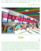 <b>民权县第一实验幼儿园自制玩教具评比活动</b>