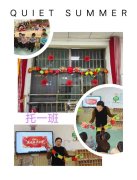 <b>民权县第一实验幼儿园开展庆元旦•迎新年主题</b>